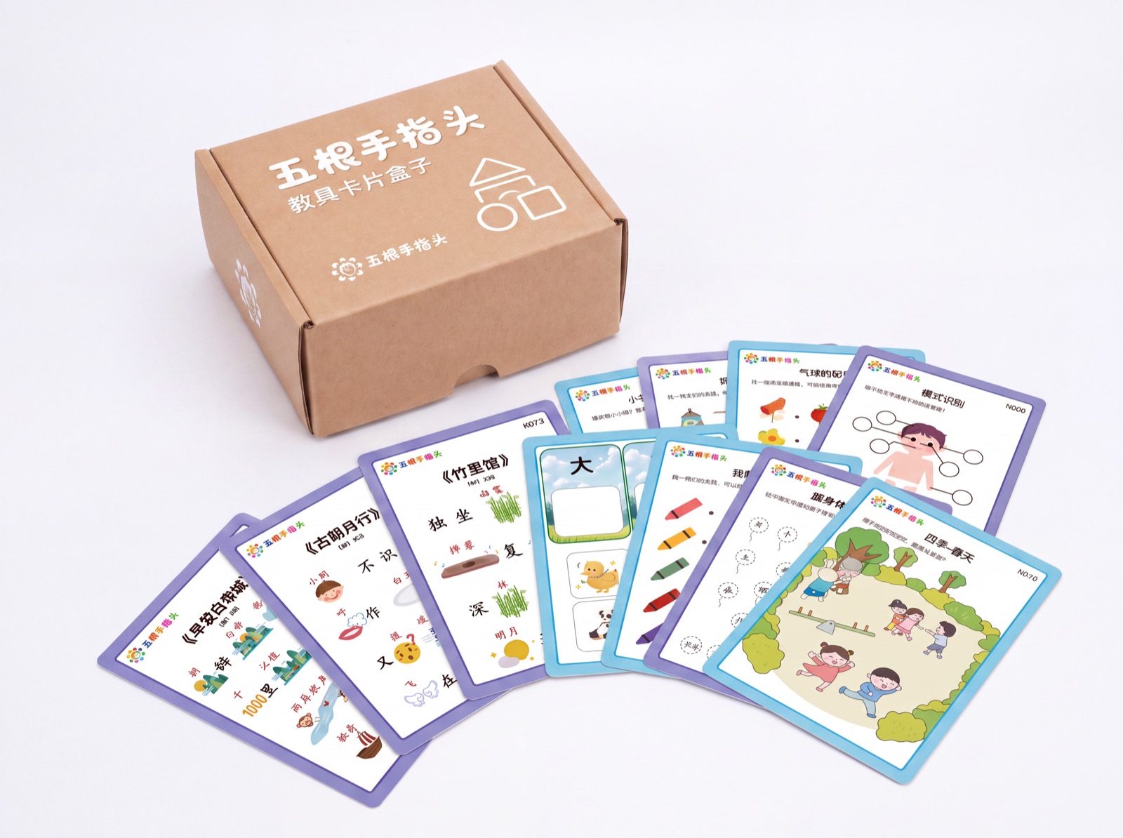苗苗成长课教具盒子与课程卡片